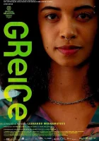  Грейс смотреть онлайн (2024) 